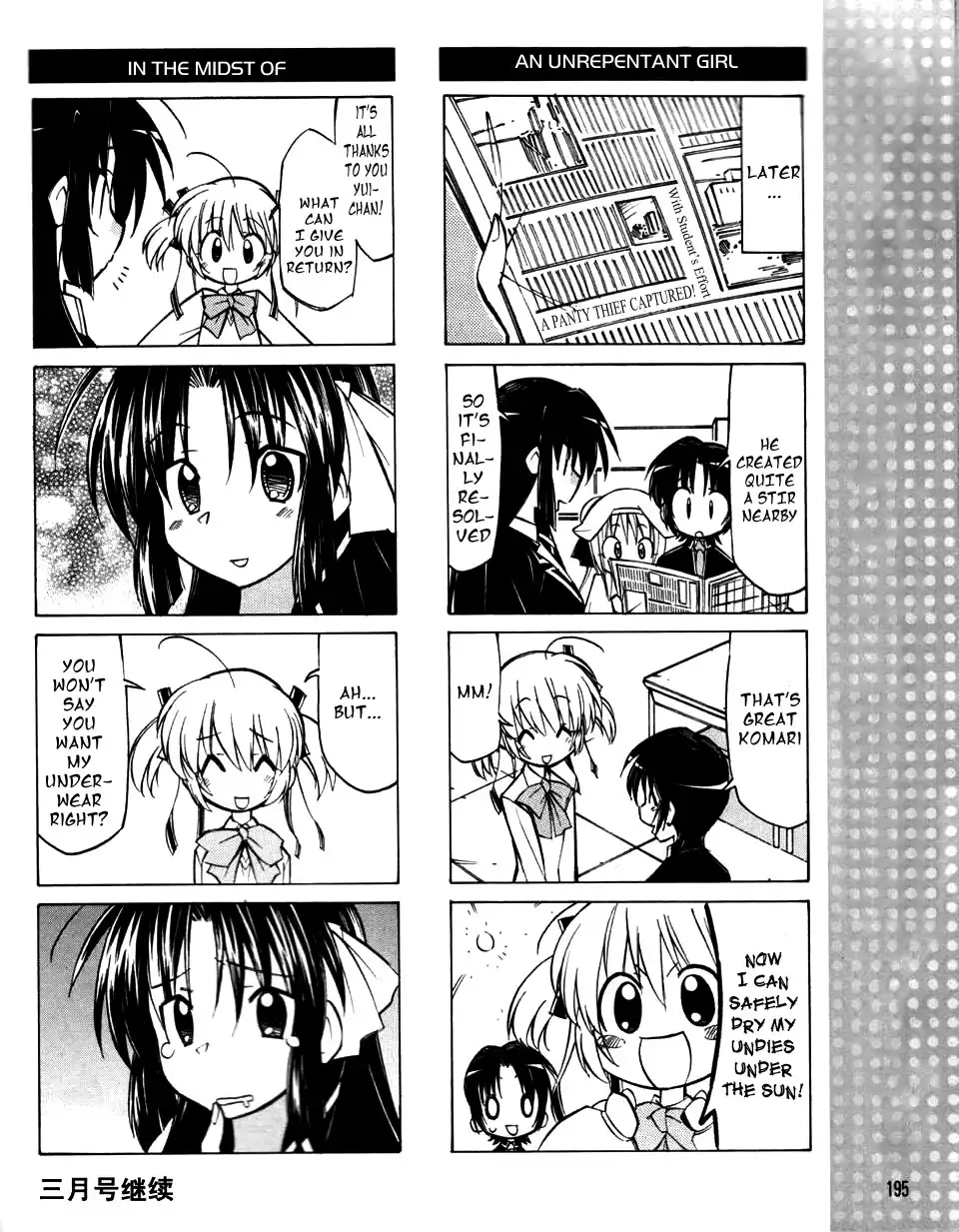 Little Busters! The 4-Koma Chapter 12 9